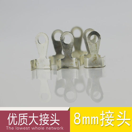 8mm封口机加热片接头 加热片搭扣 封口机加热片搭扣 封口机配件封口机配件 通用型 封口机配件 电热丝加热条