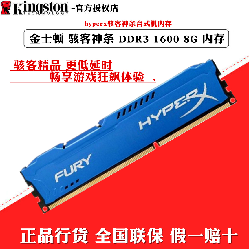 ½ðÊ¿¶Ù º§¿ÍÉñÌõ DDR3 1600 8G 1866 ̨ʽ»úÄÚ´æÌõµçÄÔ1333