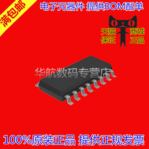 触发器逻辑SN74LS173AD