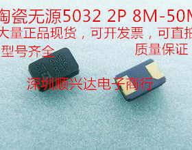 13.575MHZ 无源贴片晶振 5032陶瓷5*3.2MM 2P 2脚 13.575M工业级