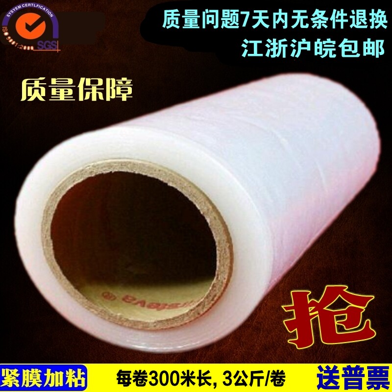 热卖每卷3公斤50cm整箱缠绕膜