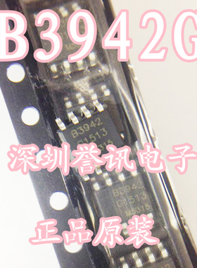 【直拍】3942 B3942G 正品液晶电源管理芯片 贴片 全新原装