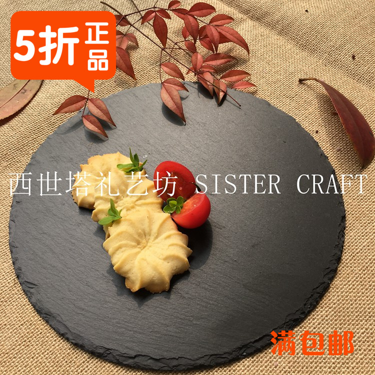 天然石板隔熱餐墊 圓形板巖餐盤(pán)托盤(pán) 壽司牛排 西式曲奇點(diǎn)心盤(pán)點(diǎn)