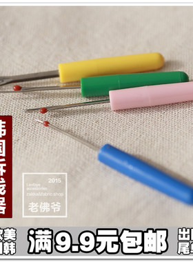 9.9元包邮拆线器十字绣套件