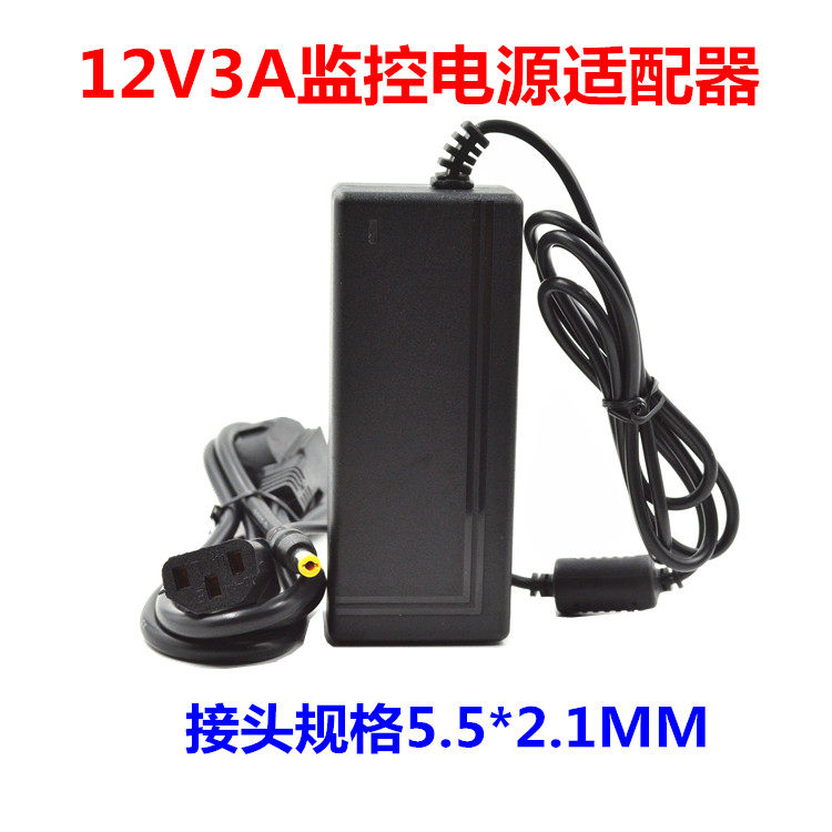 硬盘录像机直流电源适配器新品