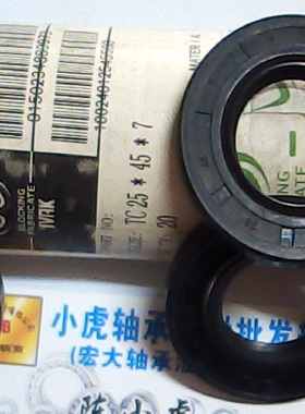 TC 25*45*7 25X45X7 IVAK自紧内骨架油封内径5外径45高度7毫米