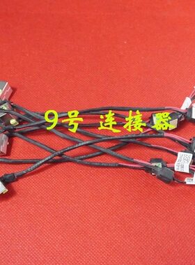 全新适用 宏基Acer Aspire 5943 5943G 电源接口 DC充电头