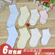 Chaussettes pour bébé - Ref 2110225 Image 9