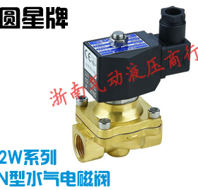 余姚仪表四厂2W-160-10N 2W-160-15N 2W200-20N 2W系列塑封电磁阀