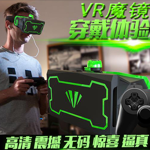 Lunettes VR ou 3D - Ref 1227672 Image 1