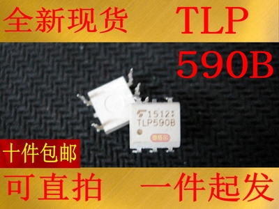 光耦 TLP590B DIP5 砷化镓红外发光二极管作为与光电二极管阵列