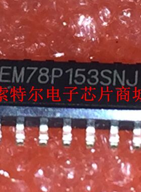 EM78P153SNJ【索特尔电子芯片商城】原装可直拍