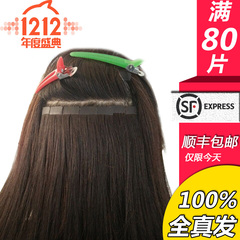 Extension cheveux - Ref 218039 Image 10