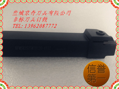 非标刀杆 KFMSR/L2525M70120-4T12  端面切槽加工 京瓷数控车刀