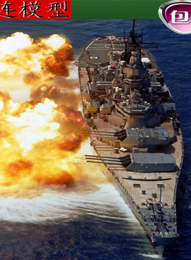 小号手拼装军舰模型 1/350美国密苏里号战列舰 80604带电机现货