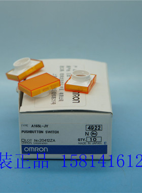 欧姆龙OMRON原装正品按钮开关部件黄色 A165L-JY 假一赔十