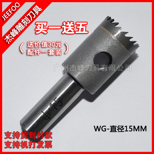 直径15MM 硬质合金细齿佛珠刀|车刀车紫檀麻梨软玉耐磨