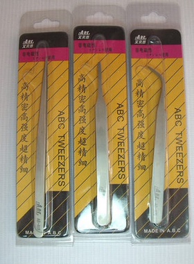 不锈钢镊子 精密镊子 铁镊子夹子 AB-A系列 黄色包装