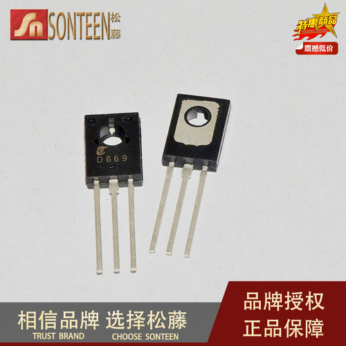松藤|2SD669 TO-126 120V/1.5A NPN功率晶体管(10个)