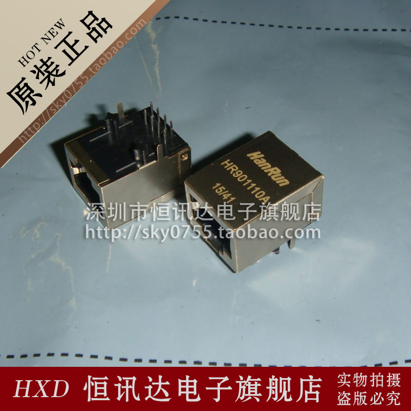 网络变压器网络接口 HR901110A Hanrun/RJ45质量保证全新原装