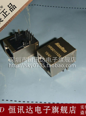 网络变压器 网络接口 HR901110A Hanrun/RJ45 质量保证 全新原装