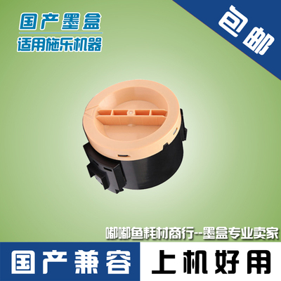 适用施乐粉盒 DocuPrint P105B M105B M105F P158B M158B墨粉桶