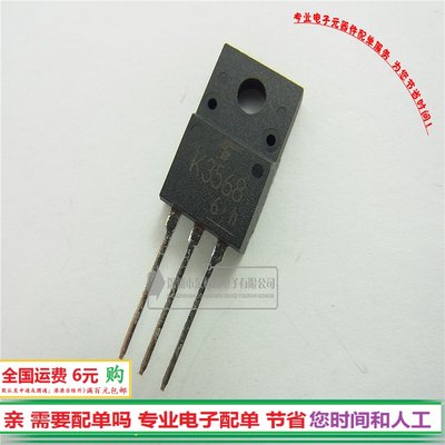 原装 2SK3568 场效应管TO-220 K3568三极管全新12A500V