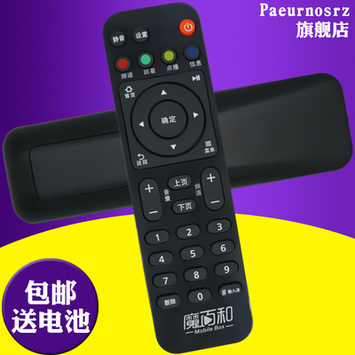 华为魔百机顶盒遥控器电信