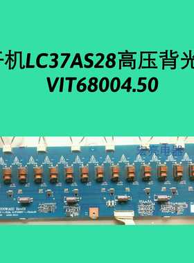 康佳 LC37AS28 LC37BT20 高压板/背光板 CPT370WA02 VIT68004.50