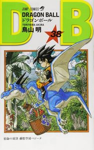 现货龙珠38日文原版 GRAGON BALLドラゴンボール38鸟山明集英社