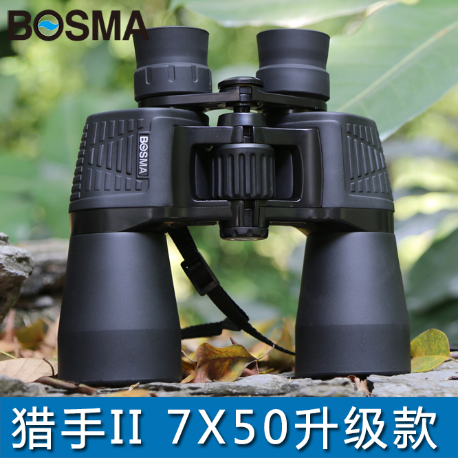 BOSMA博冠猎手II 7X50高倍高清微光船用观天寻星双筒望远镜包邮