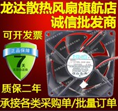 B50 04W 12V 0.30A 8025直流风扇 原装 8厘米 NMB变频器风机3110KL