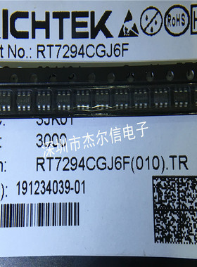 RT7294CGJ6F RT7294C 丝印04= RICHERK SOT23-6 进口原装 可直拍