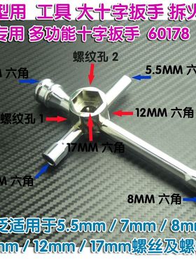 TeamC拆车轮工具 拆火嘴工具 拆结合器螺帽 大F大E十字套筒工具