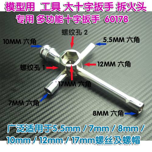 teamc拆车工具结合器螺帽大e十字