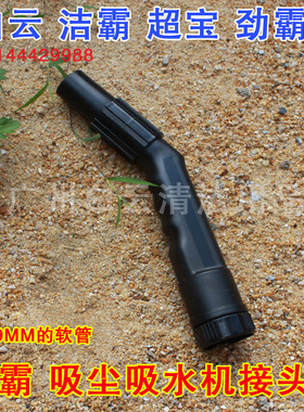 洁霸吸尘吸水机BF500长接头软管接头超宝吸尘器AS15AS30CB15CB30