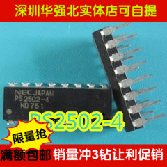 PS2502 PS2502-4 16四路光耦 全新原装 DIP 直插