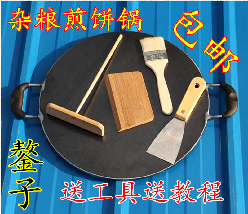 Pancake pan Flat bottom Cooked wok Egg cake Natural Gas cast iron Pancakes Cooking utensils family grilled savory crepe Griddle Cast iron potin the Kitchen/Cooking utensils , Cooking utensils , Cookware/Pot/Kettle , Frying Pan/Saucepan  category - from Buy2taobao.com to provide professional Taobao agent buy service