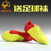 儿童足球鞋 足球鞋 人工草耐磨防滑成人足球训练鞋 2016新款 碎钉 男