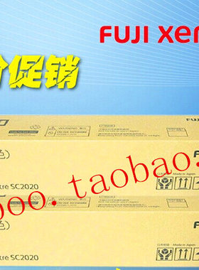 原装正品 富士施乐 SC2020 CPS DA 粉盒 碳粉 202242 黑色 墨粉
