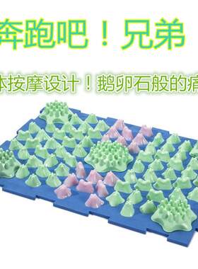 家用超痛奔跑吧兄弟加厚小竹笋