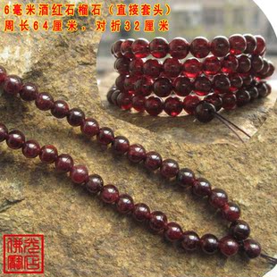 石榴石6mm全珠子手工编织男女玉器玉佩吊坠项链挂绳本命年