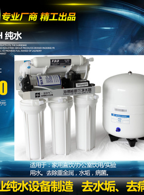 秒杀 正品海德能家用厨房净水器纯水机 反渗透直饮水机104RO50G