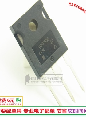 原装 IRFPG50 场效应管 6.1A1000V TO247 场效应管MOS现货