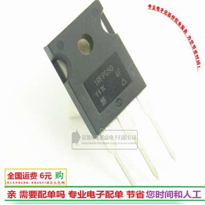 原装 IRFPG50 场效应管 6.1A1000V TO247 场效应管MOS现货