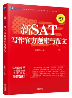 新SAT写作官方题库与范文 博库网