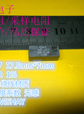 WSC6927300R0FEK 300R  3W 1% 绕线电阻 无感 低温度系数 VISHAY