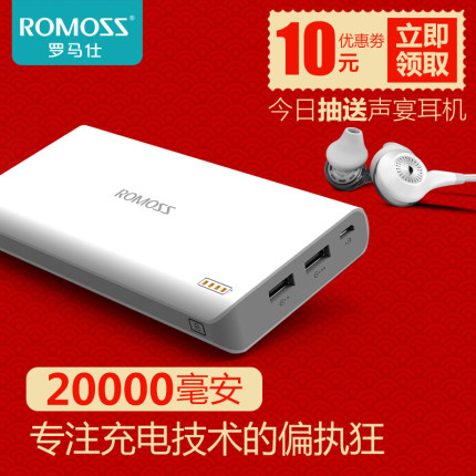 ROMOSS/罗马仕 sense6 20000M毫安充电宝 正品手机通用移动电源