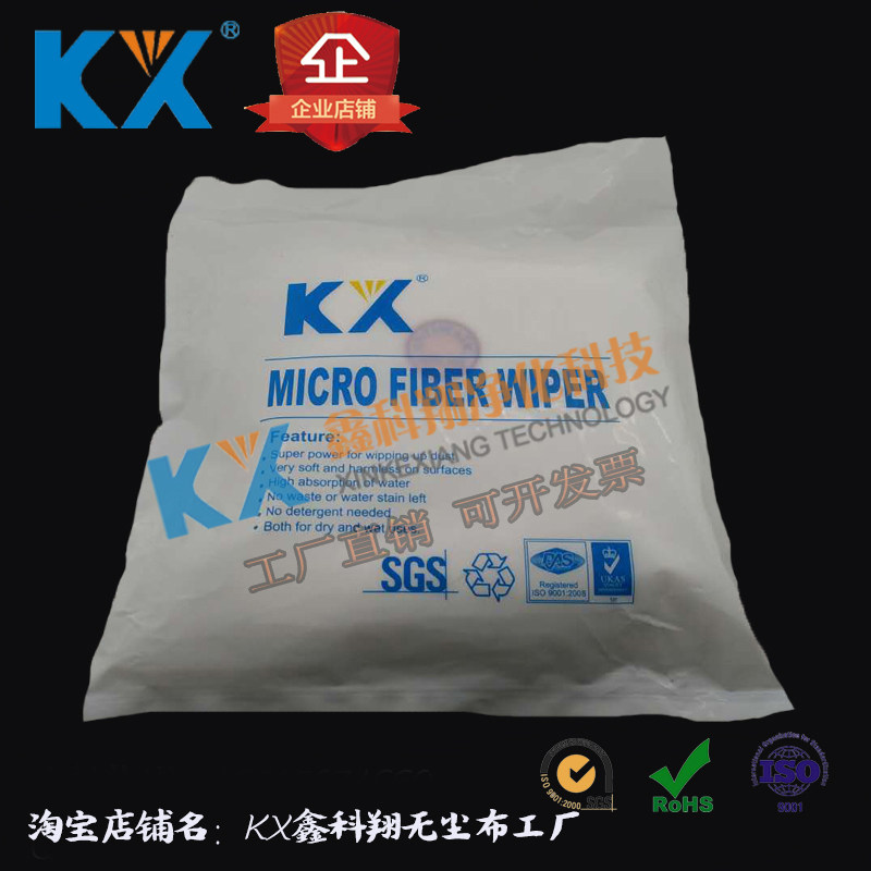 包邮 厂家直销 KX9001 4寸6寸9寸无尘布 屏幕仪器镜头净化清洁布