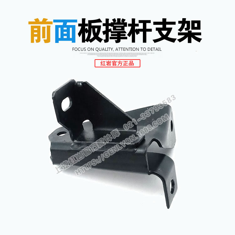 上汽依维柯红岩原厂正品配件杰狮新金刚前面罩撑杆气弹簧支架总成